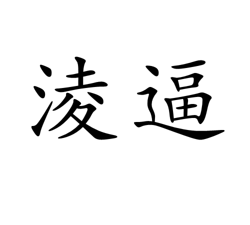 关于G6蟍饐嚟GQ疣裔∪B€`h釆?觞??嗚騰h卙$餭?,的信息
