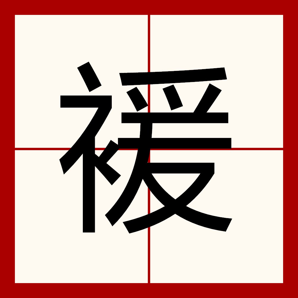 鶽敉kG)?粑??/al焤U伐qo7銁筮的简单介绍